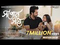 Xopun Xore Prabin Borah Barsha Borah Boibhabi Neal Pincool New Assamese Song 2024