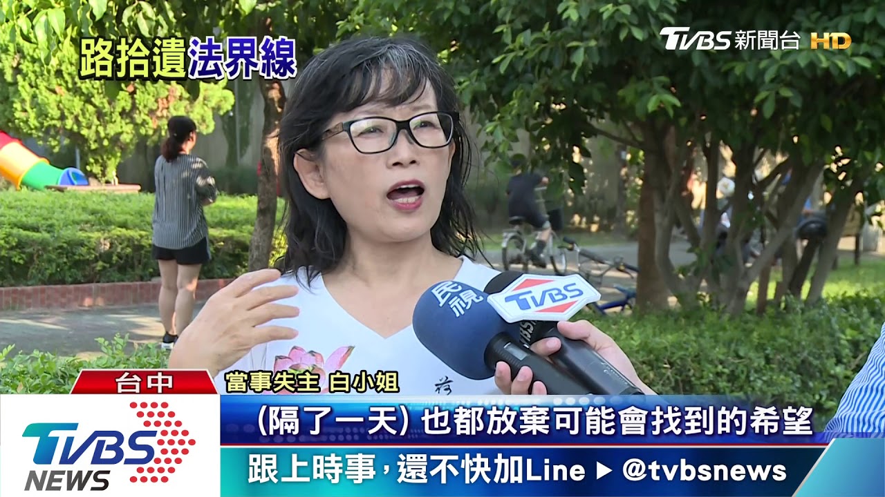 婦人公園撿到8萬現金 沒報警恐涉侵占