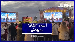 ارتسامات جماهير مراكش حول افتتاح الكان وتوقعاتهم لمباراة المغرب ضد جزر القمر thumbnail
