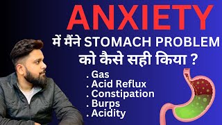 How I Cured My Stomach Issues in Anxiety [HINDI] #anxiety #depression #panicattack #ocd