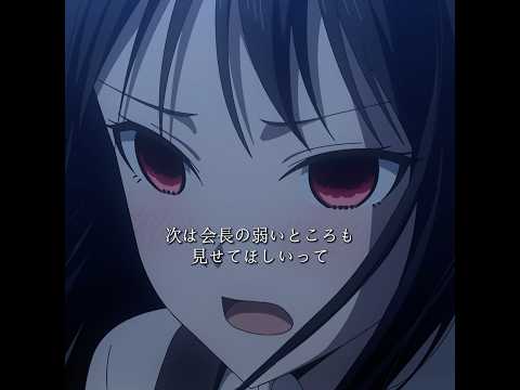 私はあなたが性格が悪いとは一度も感じたことがありません。 #kaguyasama #anime #tvshow #youtubeshorts #shorts