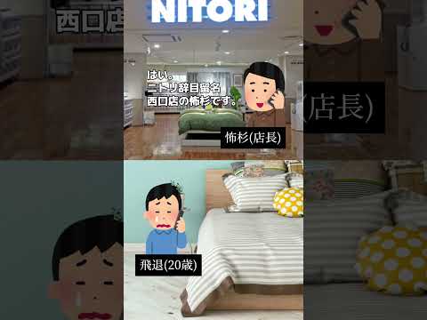 みなさんのバイトやらかしは？#バイトあるある #学生バイト #バイトおすすめ #アルバイト探し #バイトやらかし #バイトやらかし談