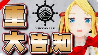 【双葉汐音】重大告知【オリ曲!?ライブ!?】