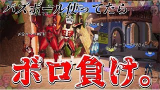 【モーフィーズロウ】誰か「バズボール」の使い方を教えてくれませんか？