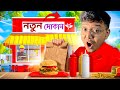 I Opened Fast Food Business Fast Food Simulator Yeah Noob Gamer