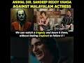 Animal Director Against FEMINIST Malayalam Actress