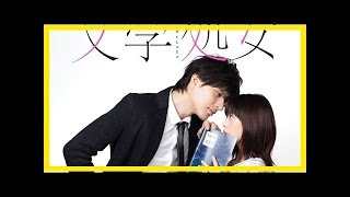 Sonar Pocketが森川葵 × 城田優「文学処女」主題歌提供、OPテーマはSFM(コメントあり) - 音楽ナタリー mqdefault - Sonar Pocketが森川葵 × 城田優「文学処女」主題歌提供、OPテーマはSFM(コメントあり) - 音楽ナタリー