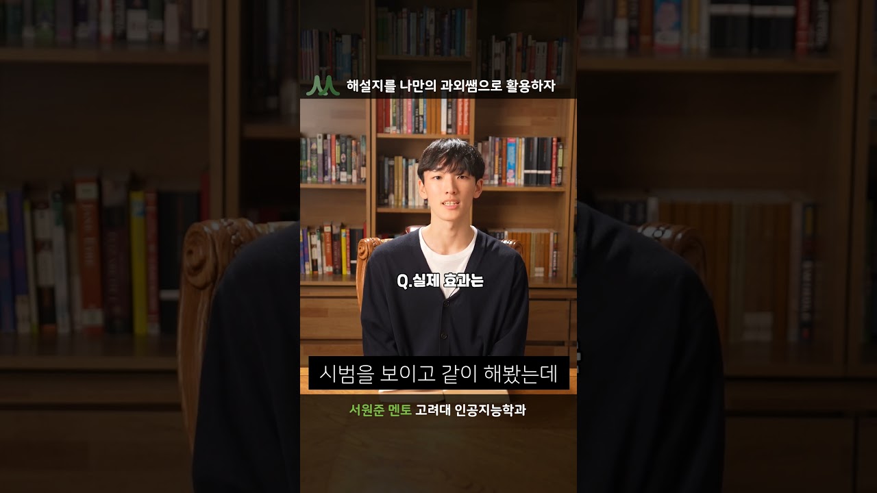 서원준 멘토 비디오 2