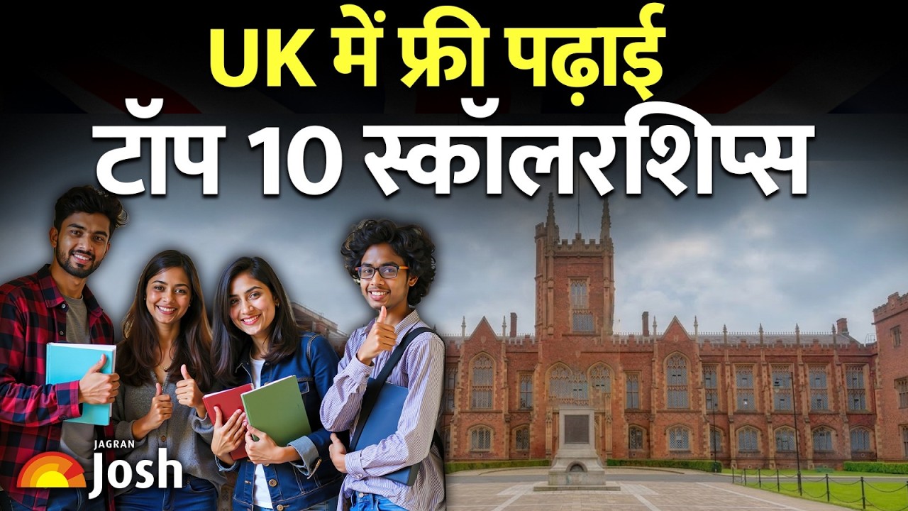 UK में फ्री पढ़ाई! भारतीय छात्रों के लिए 12 सबसे बड़ी स्कॉलरशिप्स | Full Guide