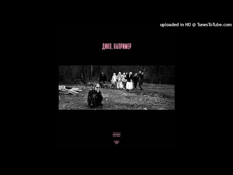 [FREE] Pharaoh x Coldsiemens x White Punk type beat - '' Феникс '' prod.  Double 23