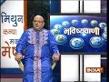 Bhavishyavani | 28th March, 2018 ( full )