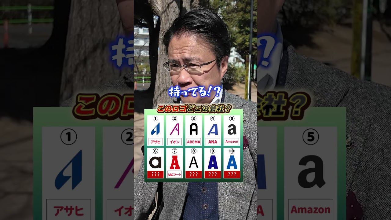 この企業はどこ？ #クイズ #企業 #ロゴ #デザイン