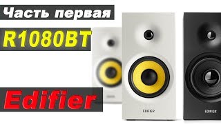 Edifier R1080BT White (R1080BT_W) - відео 1