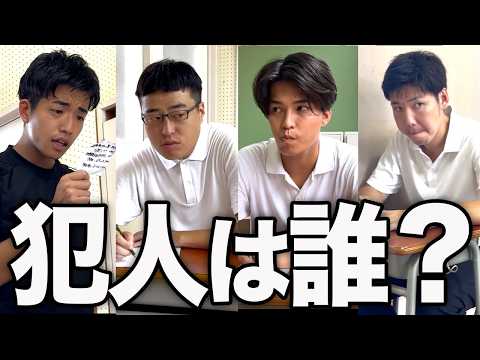 テストでカンニングした生徒を探す先生のリアルな1日。