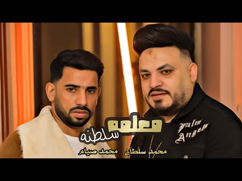 معلمه محمد صيام