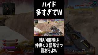 【APEX】シーズン29はハイド少ないといいな　 #apex  #apexlegends  #エーペックス #shorts