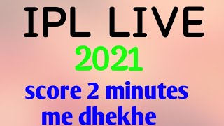 ipl 2021 score kese dekhe live. how to see live score of  ipl.