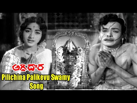 Aggi Dora Songas - Pilichina Palikevu Swamy - Kanta Rao, Rajasree - Ganesh Videos