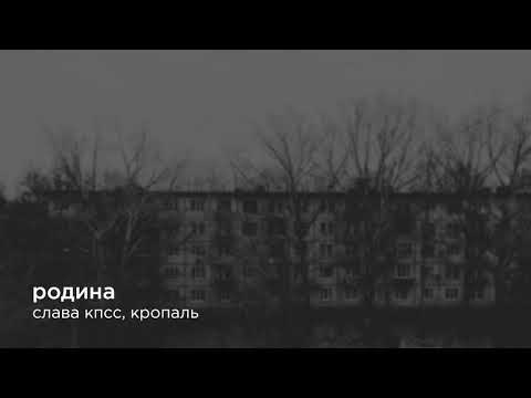 Video thumbnail for Родина (Homeland)