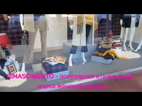 Фабрики одежды в Италии, в Болонье. Закупки оптом.
