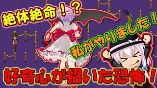 【Iｂ】回避不可！？好奇心がもたらす絶体絶命の恐怖！！　～Ｉｂ　Part７～