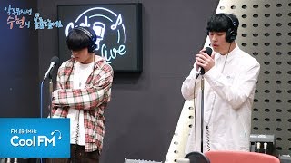 오반 (OVAN) & 빈첸(VINXEN) '불행' 라이브 LIVE /181009[악동뮤지션 수현의 볼륨을 높여요]