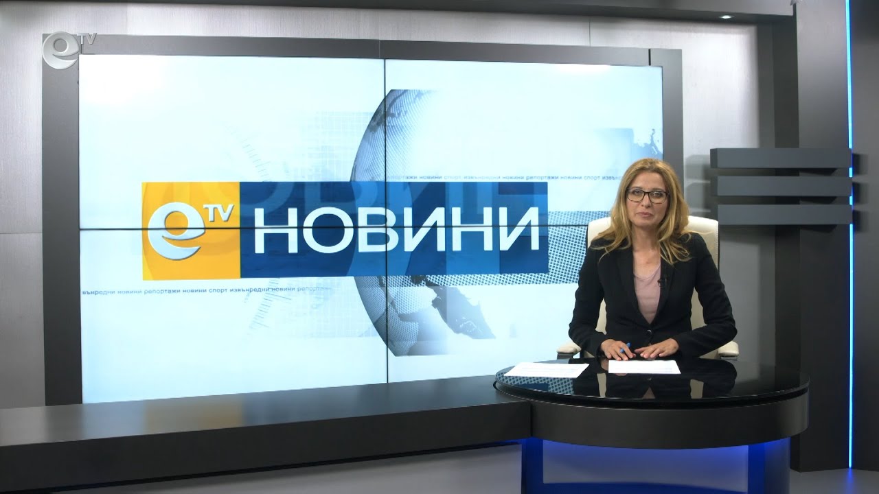 Новини 13 05 2020