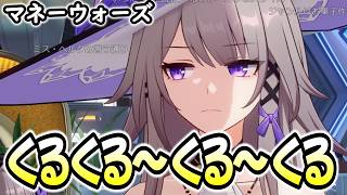 【崩壊スターレイル】マネウォで無限回転するヘルタを見たい