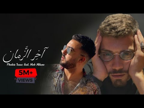 Mouh Milano feat. Phobia Issac - آخر الزمان - (official remix vedio) - by fennec music