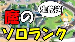 レジェンドへの道【ポケモンユナイト】