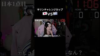 久々の同時視聴最高！！アーカイブも載せたから見てねー❤️‍🔥　#キリンチャレンジカップ #日本代表