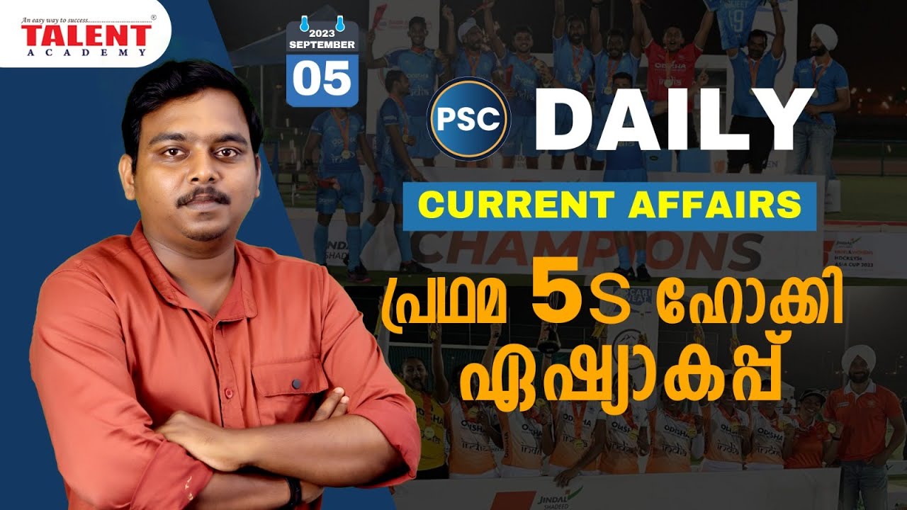 PSC Current Affairs - (5th September 2023) Current Affairs Today | Kerala PSC | Talent Academy