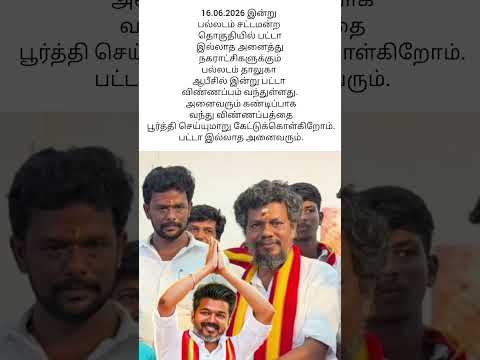 Reel tagged #vijay