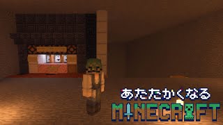 カジノ建設Part2【#あたたかくなるマイクラ】