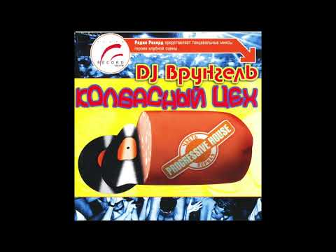 B.da Project - To The Club (Просвет - Original)