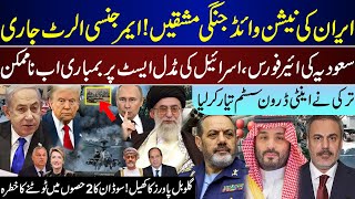 Mega Breaking, Iran To Nationwide Prep, Saudi Superiority On Israel, Turkey Power, Sudan |Nov 17