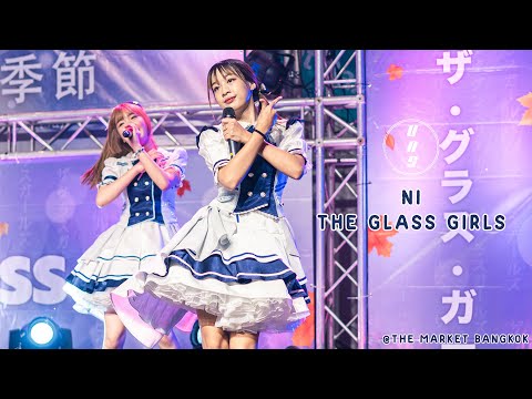 [Fancam] 220822 ปั่นป่วน The Glass Girls | Ni The Glass Girls @ The Market Bangkok