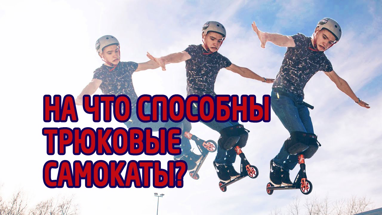 Tech Team Virus - трюковый самокат черно-красный 2019