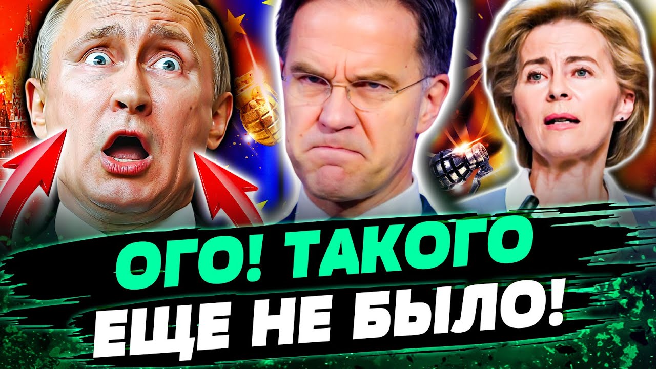 🔴ПРЯМО СЕЙЧАС! ЕВРОПА СРОЧНО РЕШИЛАСЬ! ПУТИН ПАНИЧЕСКИ ЗАКРИЧАЛ! ЭТО БУДЕТ ?