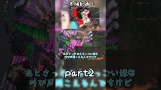 【本編切り抜き#shorts 】カオス過ぎるゆっくりたちの歴戦討伐隊　part2【モンハンワイルズ/MHWilds】 #ゆっくり実況 #モンハンワイルズ #ゆっくり解説