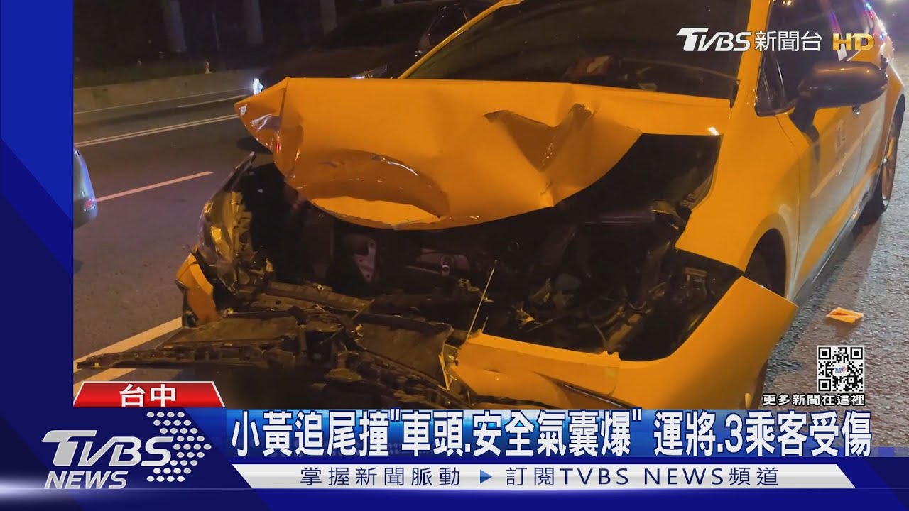 小黃追尾撞「車頭、安全氣囊爆」 運將、3乘客受傷