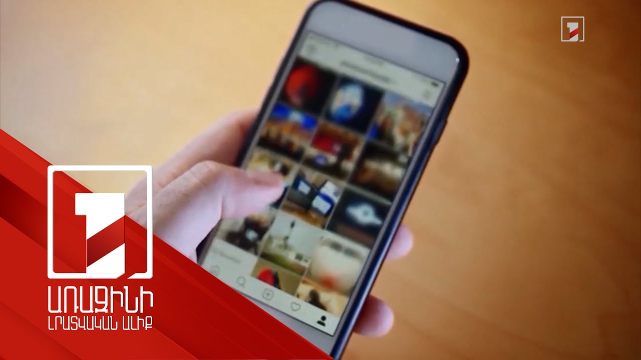 Կստեղծվի վիրավորանք և զրպարտություն համարվող տեղեկությունների հեռացման գործիքակազմ. նախագիծ