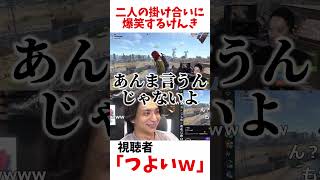 キズナアイと布団ちゃんの掛け合いに爆笑するけんき