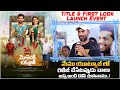 Producer Srikanth Sriram Speech At MVLS Title First Look Launch Event LIVE Anil Geela