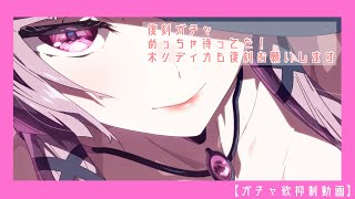 【エピックセブン】夜の宴会！終了10分前滑り込みガチャ！【ガチャ欲抑制動画】