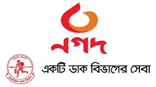 পোষ্ট অফিস