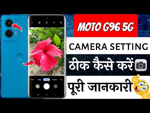 Moto g96 5g camera settings | Motorola g96 5g camera setting kaise kare | camera quality moto g96