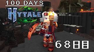 【100Days HYTALE 2nd】火山島の森に虫の繭!? 68日目/68Day