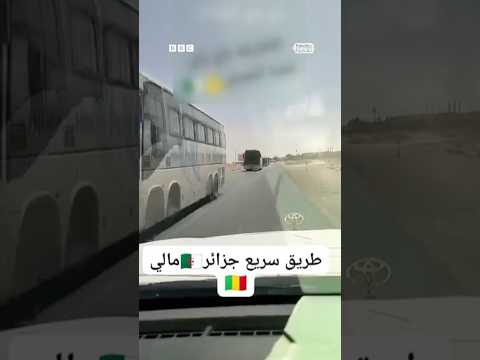 فيديو | عنصرية ودعوات في المنصات الجزائرية لترحيل الماليين والأفارقة