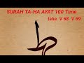 SURAH TA HA AYAT 100 Time V68 V69 UtubeWorld
